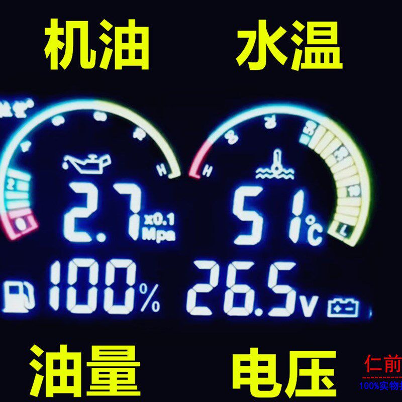 汽车仪表改装液晶显示水温电压油量机油四合一连体表(燃油表)
