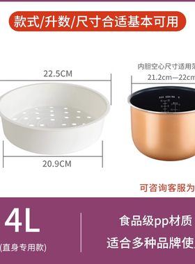 苏泊尔电饭煲蒸笼2L3L4L5L升通用蒸格1.6升电饭锅球釜蒸架6L蒸屉