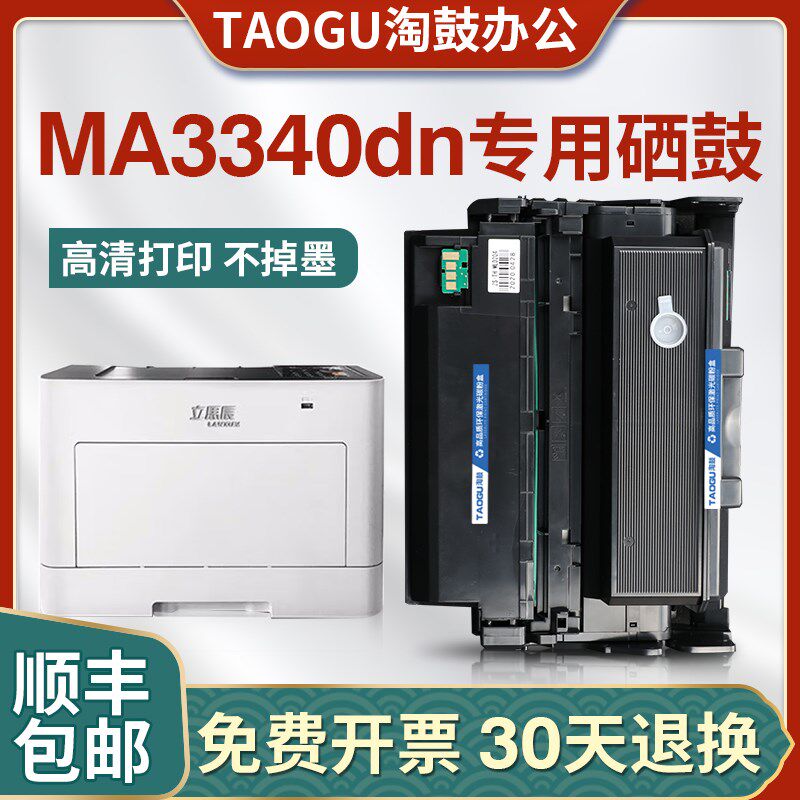 适用立思辰HC5970粉盒GA3340dn GB3341dn激光打印机硒鼓 GA7340dn