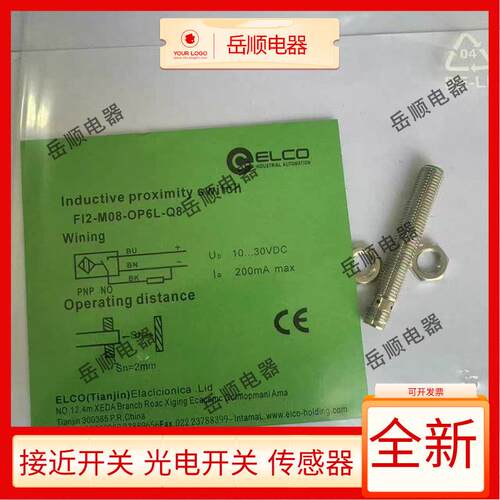 宜科接近开关FI2-M08-OP6L-Q12 NI4-G08-ON6L-Q8 CN6L CP6L传感器