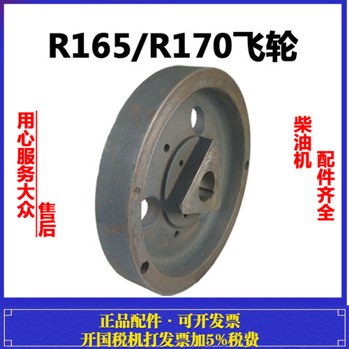 金坛金田常柴常发常州江动水冷单缸柴油机R165 R170飞轮