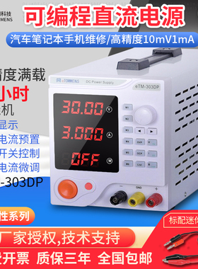 同门eTM-303DP线性可编程直流电源30V5A可调eTM-605DP/1501DP/603