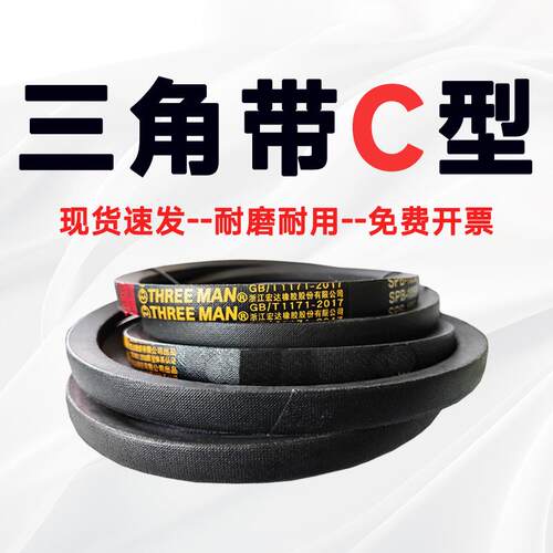 三角带C6600 C7188 C7550 C7600 C7700 C7750 C7800 C7900 C8000