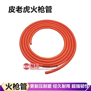 皮老虎熔焊机火枪油壶专用红皮油管耐油管软管打金工具首饰器材
