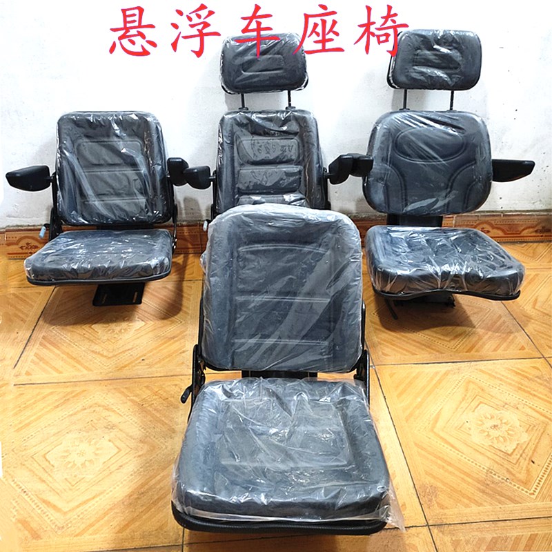 包邮悬浮拖拉机车坐子三四轮小铲车改装座椅驾驶座驾驶坐垫车座子