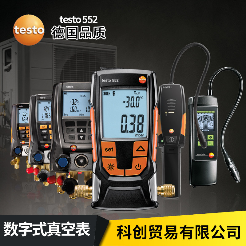 德图testo552数字真空表空调制冷热泵系统高精度真空计真空压力表