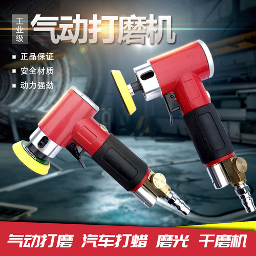 1寸2寸3寸气动打磨机抛光机汽车打蜡小型研磨机偏心直心木工工具