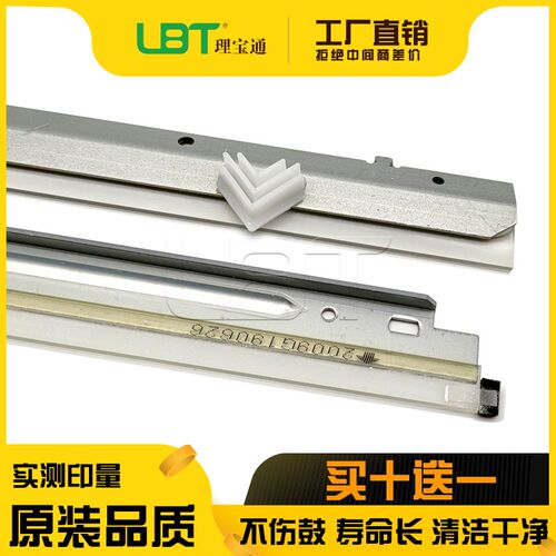 理光AF 2035 2045 3035 3045 MP 3500 4500鼓刮板 转印带清洁刮刀