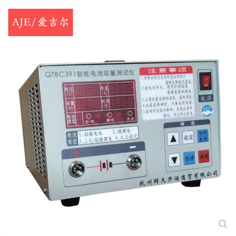铁锂电 /三元锰酸聚合物锂电 铅酸电池放电仪容量测试仪12V~72V用