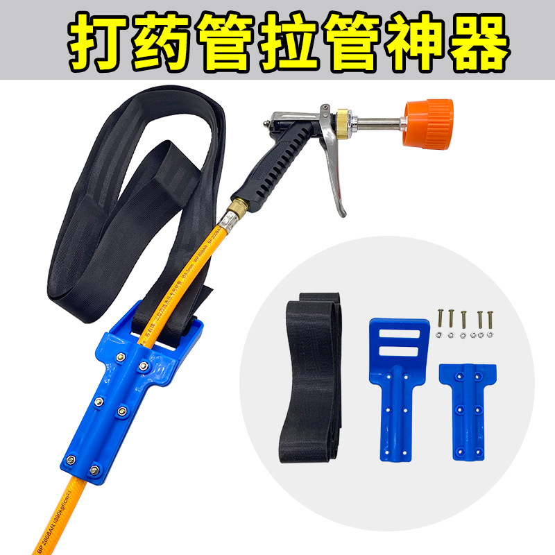 拉管神器电动喷雾器拖管申请背带新型汽油打药机高压管托管带卡管