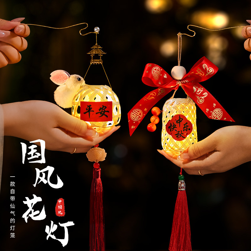 2024新款中秋节灯笼儿童竹编手提灯笼古风手工兔子小花灯摆摊挂饰