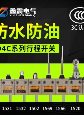 行程限位开关D4C-1521/1520/1502密封防水型限位器 TZ-3108 3104