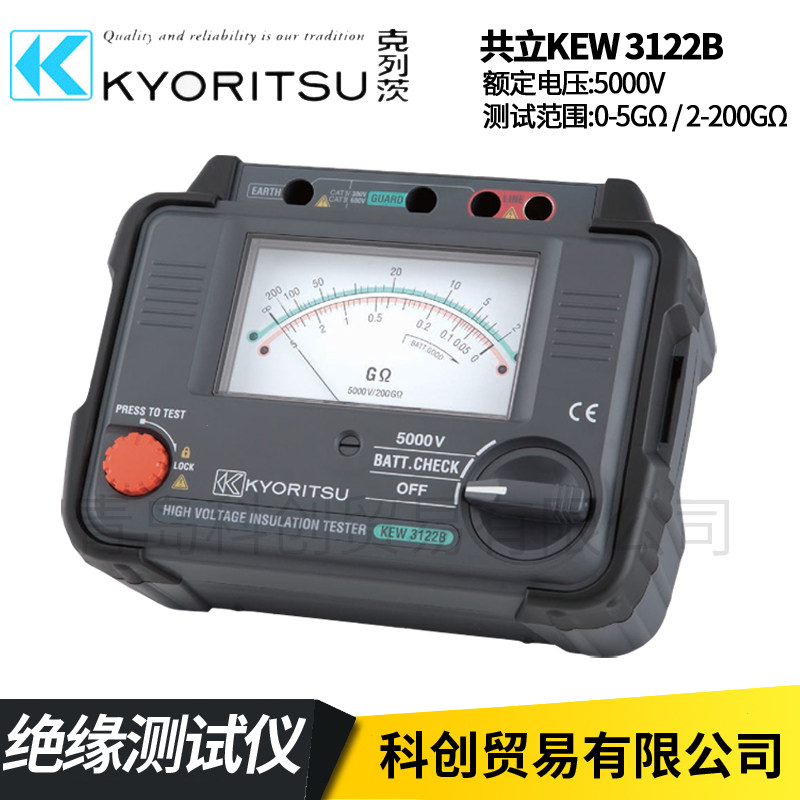 共立KEW3121B/3122B/3123A绝缘电阻测试仪兆欧表摇表3121A/3122A