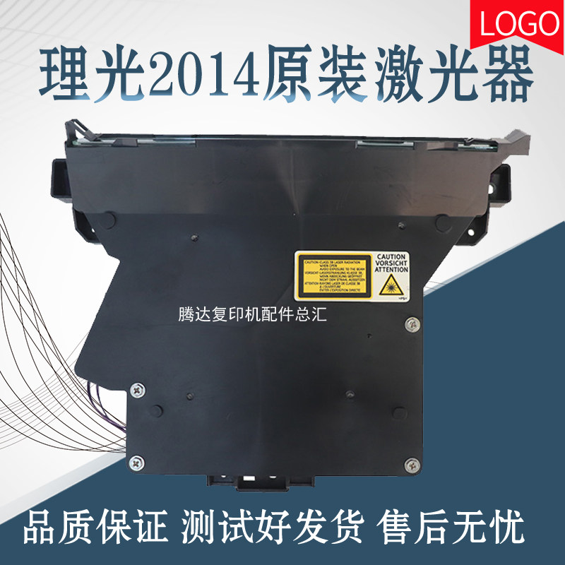 理光mp2014激光器 2014AD 2014D激光盒六棱镜组件单元多棱镜电机 - 实物图