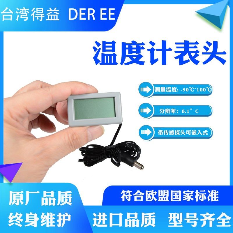 台湾LED数字高精度冰箱冷藏温度计 电子温度显示器屏 鱼缸测温仪