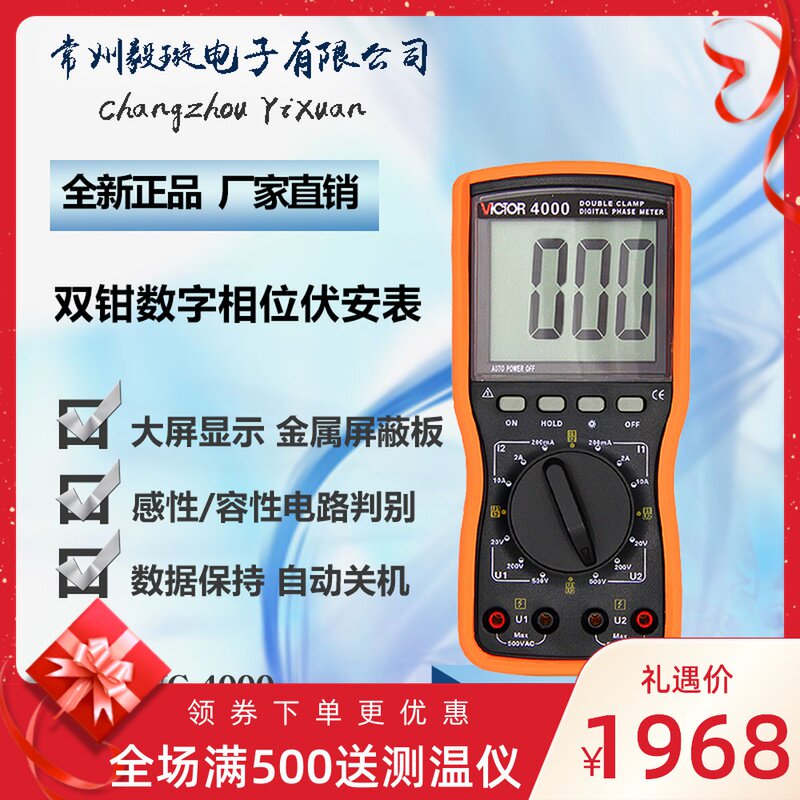 胜利VC4000 双钳数字相位伏安表三相相序检测仪相位表VICTOR