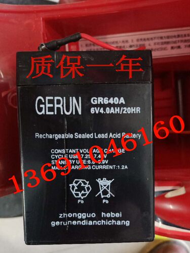 GERUN蓄电池 GR640A 6V4.0AH/20HR电子称 玩具车 童车用电瓶