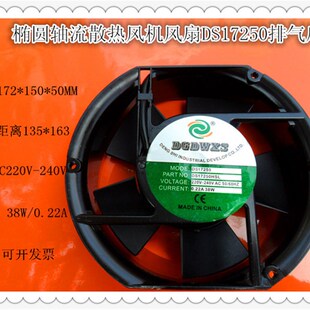 排风扇散热风扇DS17251椭圆轴流散热风机172X150X50MM毫米AC220V