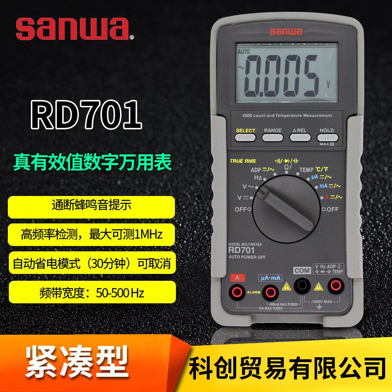sanwa日本三和RD700/701高精度数字万用表数显便携式全自动多用表