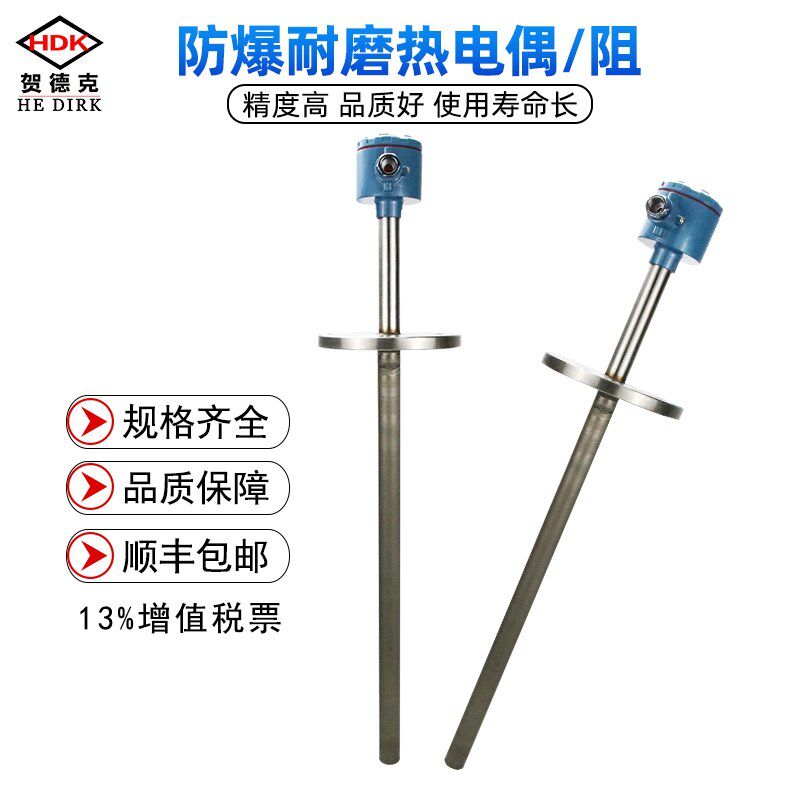 耐磨热电阻温度传感器pt100铠装热电偶K型防爆耐腐蚀耐高温一体化