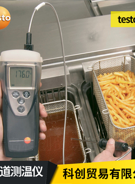 德图 testo925/922/110/905i接触式测温仪高精度数字温度表温度计