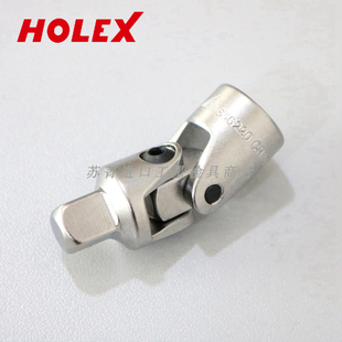德国霍夫曼HOLEX 万向接头 3/8