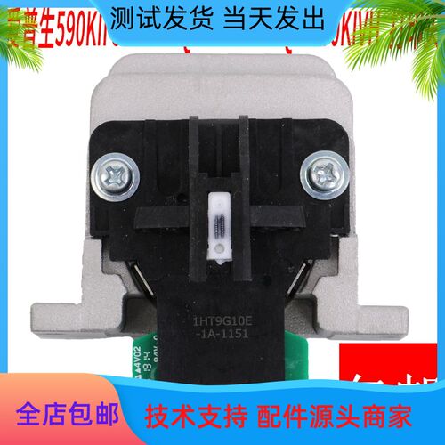 适用爱普生590KII 595KII 136KW LQ-1600KIVH打印头 打印针头原装
