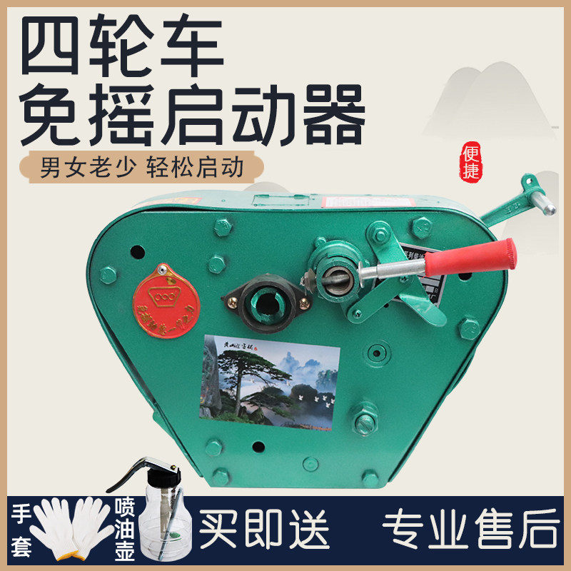 农用单杠水冷柴油机免摇启动器免摇器手扶拖拉机无电瓶启动免摇机