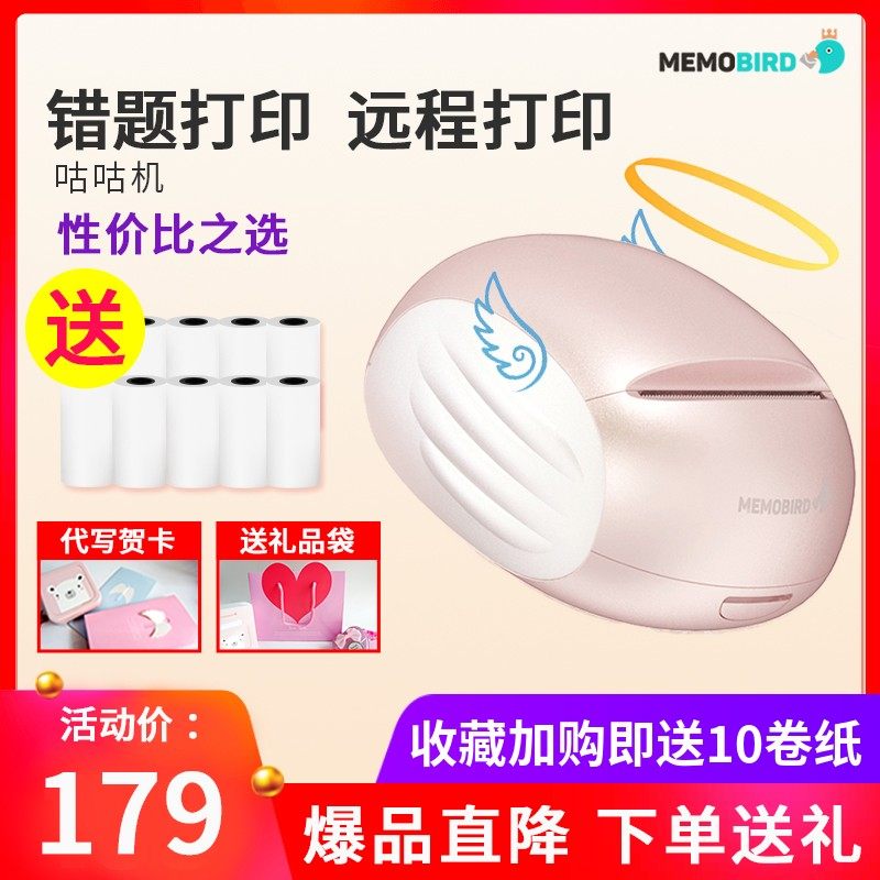 情人节礼物异地恋远程打印机送男友女朋友惊喜浪漫传情神器很哇塞