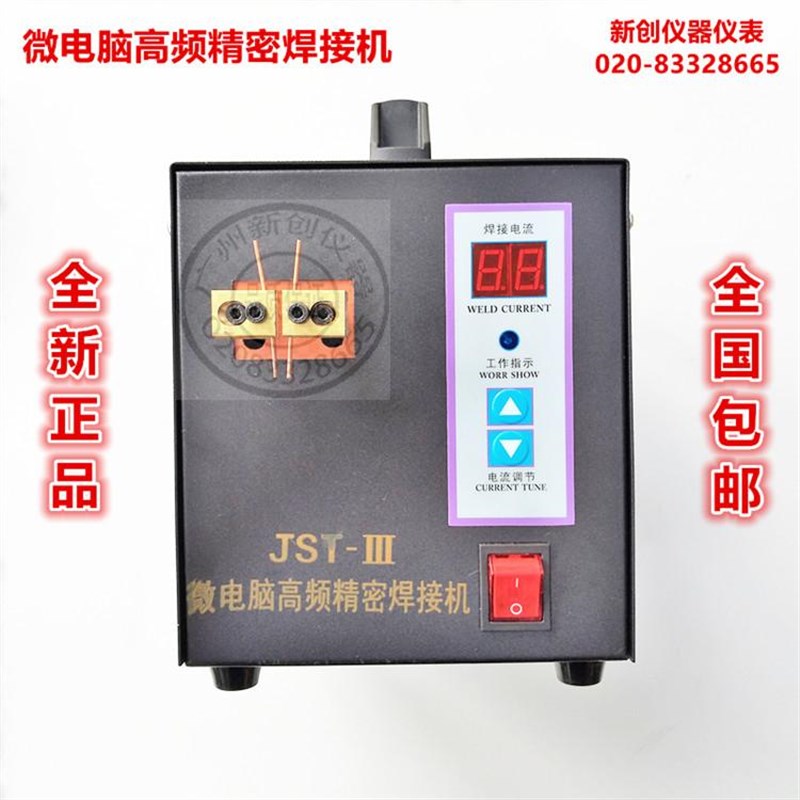 点焊机 电池点焊机18650焊接机移动电源小型手持碰焊机电焊机正品