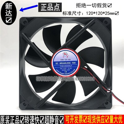 TDR12025HLP 12V 0.3A 12CM 12025散热风扇 TDR12025SHLP