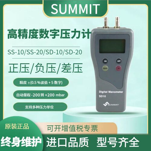 韩国森美特SS20进口手持式7单位数显气体压力表检测仪差压计包邮