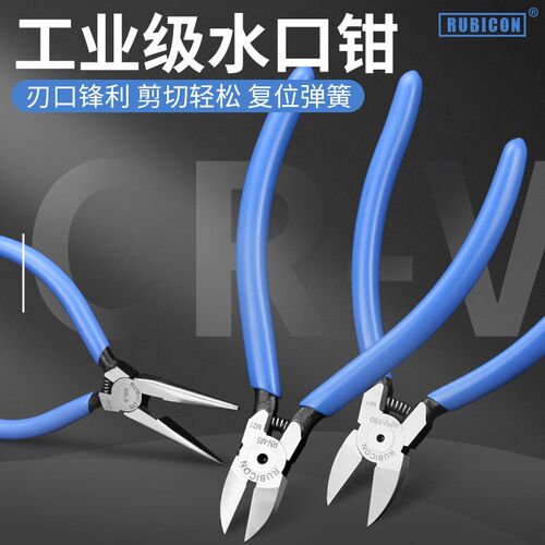 罗宾汉电子斜口钳斜嘴钳小型水口钳电子剪钳引脚塑料毛边尖嘴钳子