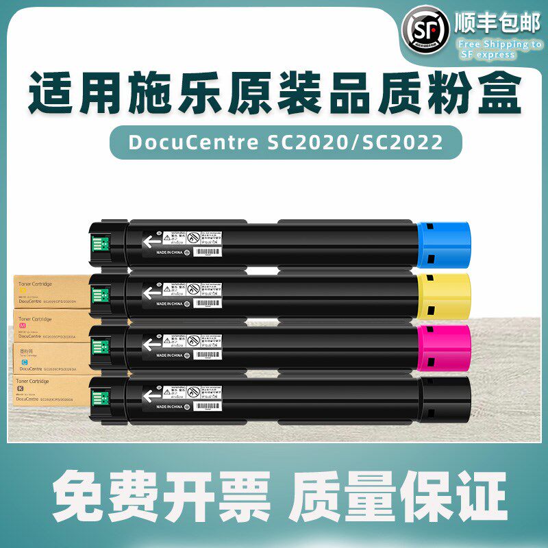 适用施乐SC2022粉盒DocuCentre sc2020 2022富士施乐2020碳粉 - 实物图