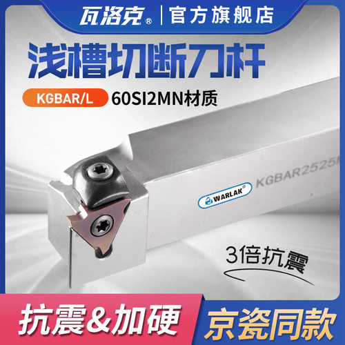 立装卡簧槽刀杆浅切槽刀杆KGBAR2020M22外槽刀片GBA43R200
