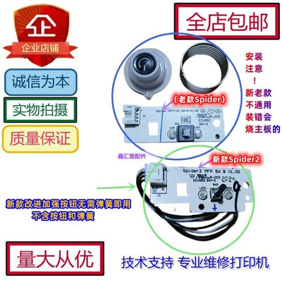 原装奔图 M6500 6556 6506 6508PANTUM M6550 7105W电源开关 按键