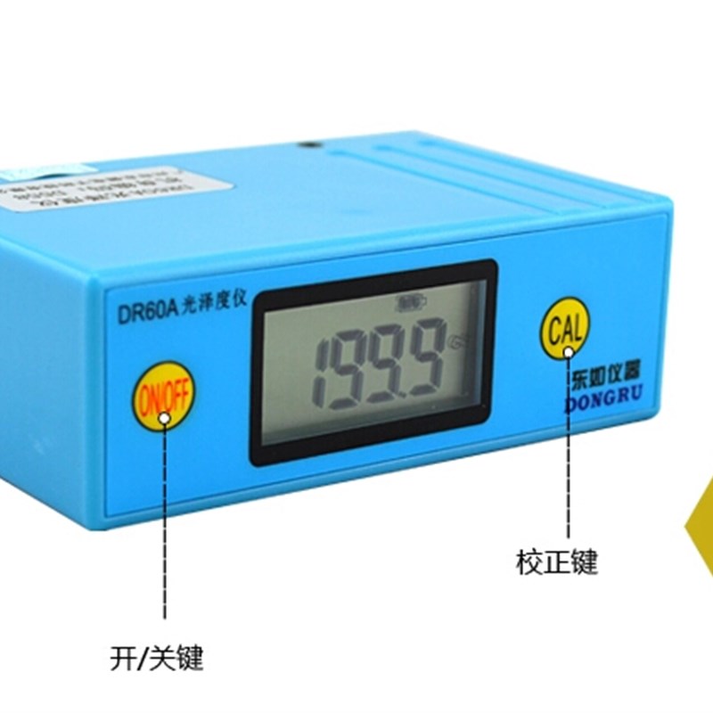东儒DR60A 高精度智能光泽度仪便携式光泽度测试仪测光计