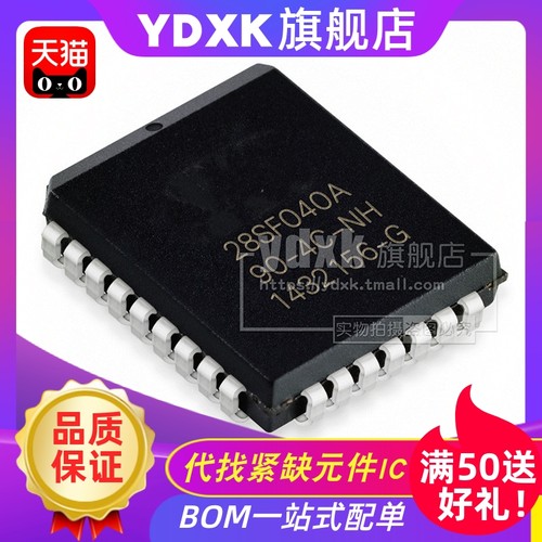 天猫 SST28SF040A-90/-120-4I/-4C-NH/NHE存储器ic芯片PLCC32