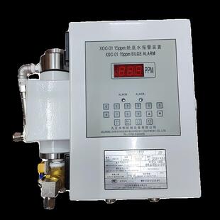 XOC-01 15PPM舱底水报警装置 油水分离器报警装置顺丰包邮CCS船检