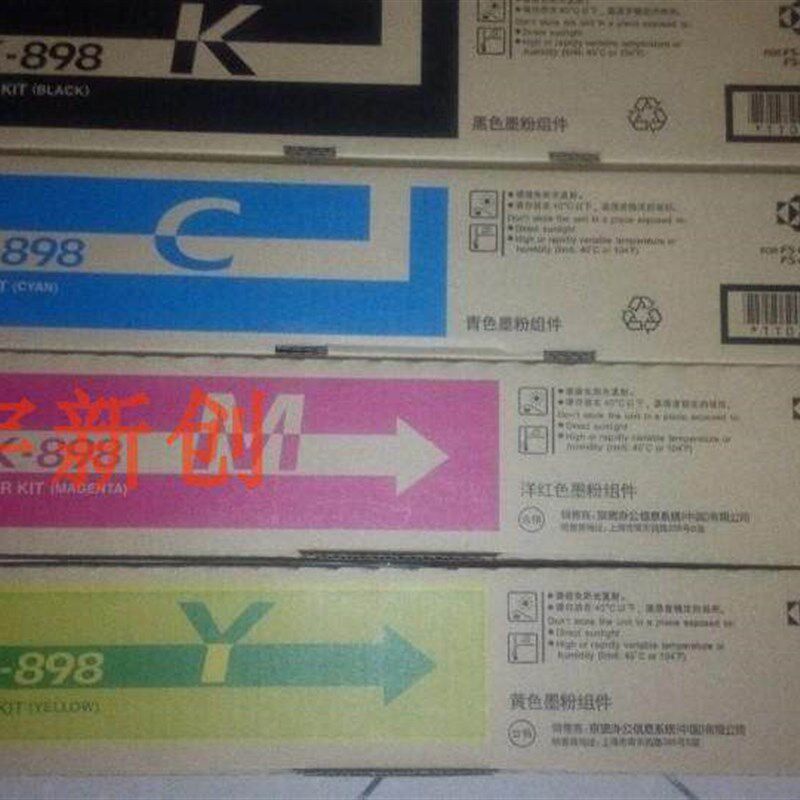 原装京瓷TK-898粉盒C8020 8025 8520 8525碳粉墨粉 硒鼓 定影组件