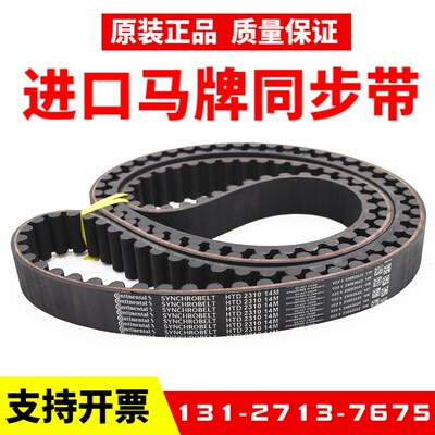 进口马牌同步带HTD1190-14M 1246-14M 1260-14M 1288-14M传动皮带
