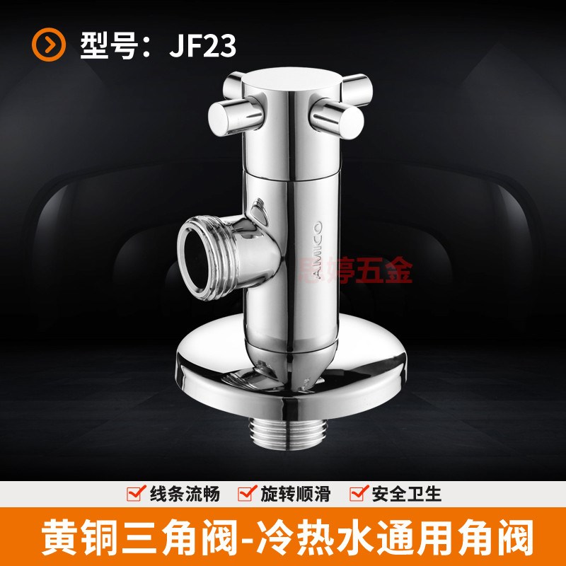 埃美柯角阀 JF23全铜重型加厚超重水阀开关冷热通用三角阀4分家用图片
