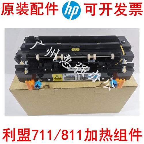 利盟MX710定影组件 利盟MS810 MX711 MS811 加热组件 热凝器
