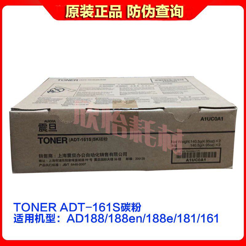 原装正品 震旦AD161 181 188e 188en粉盒 墨粉adt-161 碳粉盒