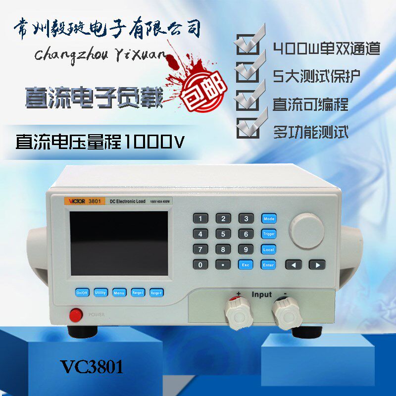 VICTOR胜利VC3801可编程直流电子负载电池容量内阻测试单通道400W