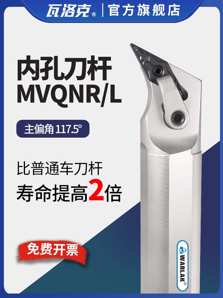 数控刀杆精车车床刀具镗孔车刀杆-MVQNR16内孔内圆弧车削尖刀杆