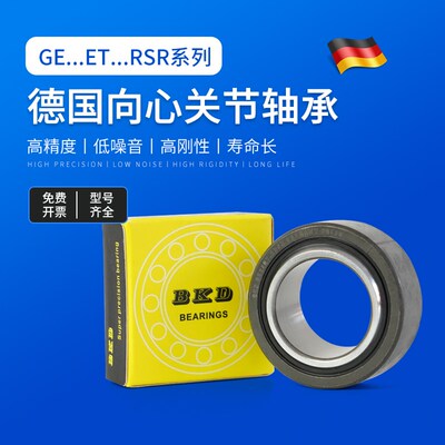 德国BKD进口向心关节轴承GE 60 70 80 90ET 2RS高品质轴承