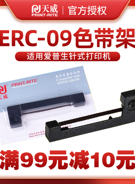 EPSON ERC-09色带架 ERC09P B 邮储 ERC22B 高腾2000 M160 M180