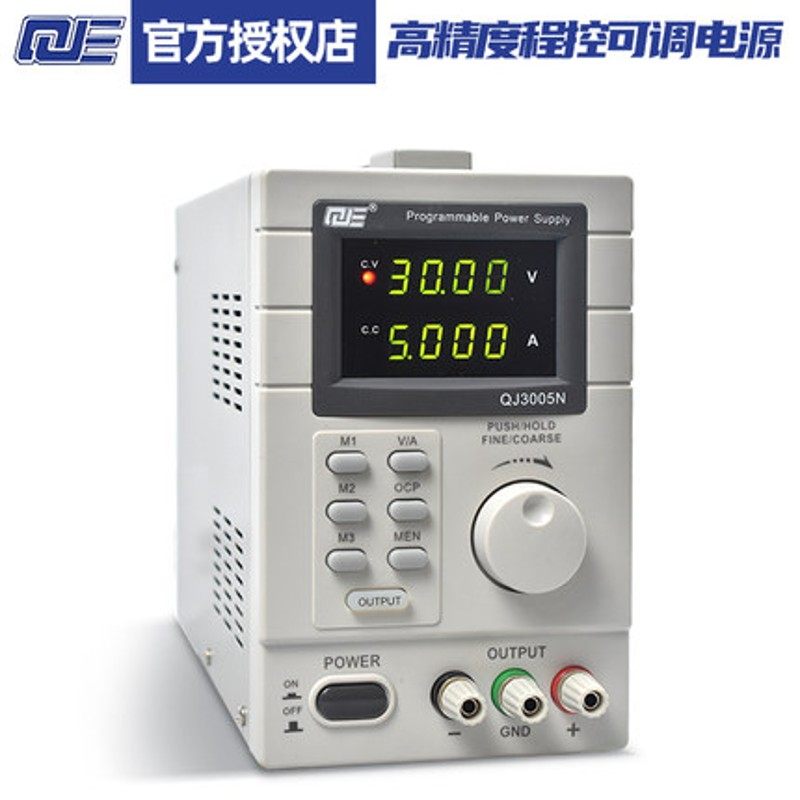 求精可调直流稳压电源60V30A QJ3005N线性数显手机笔记本维修电源