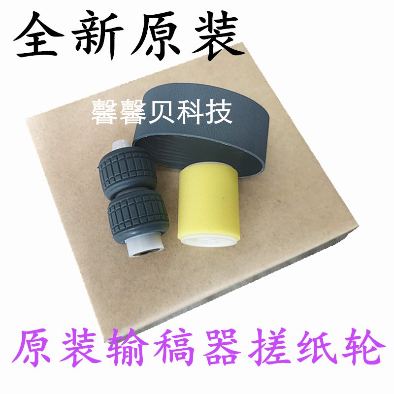 适用原装京瓷TA3500i 4500i 5500i3500i进纸轮3501i 输稿器搓纸轮